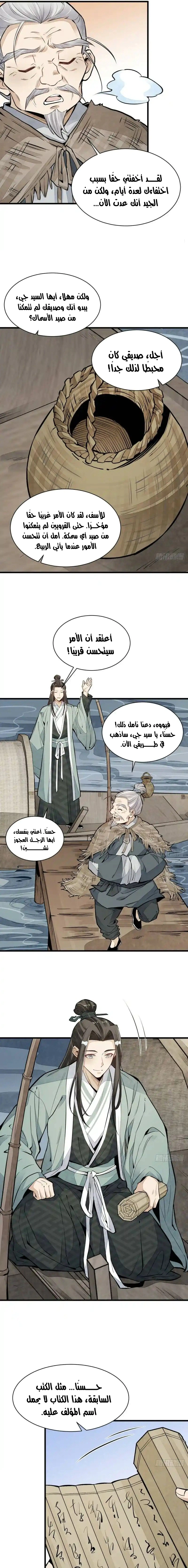 Read The Board of Lanke AR Manga Online