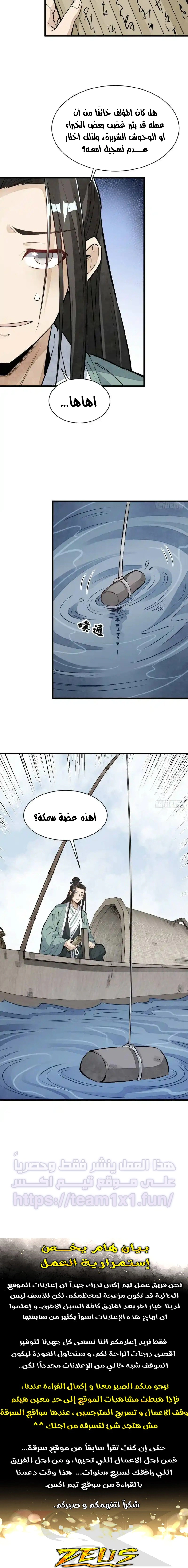 Read The Board of Lanke AR Manga Online