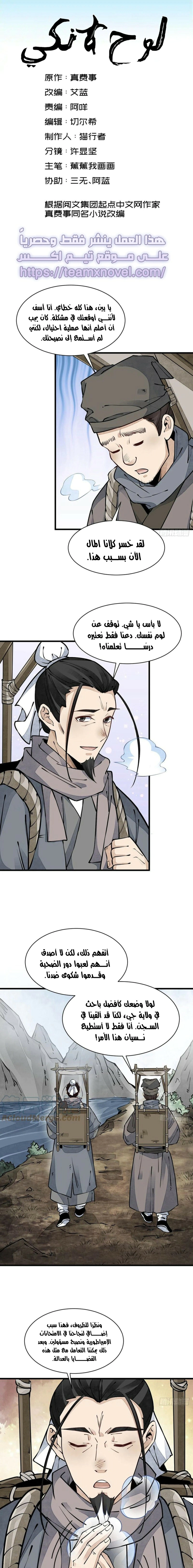 Read The Board of Lanke AR Manga Online
