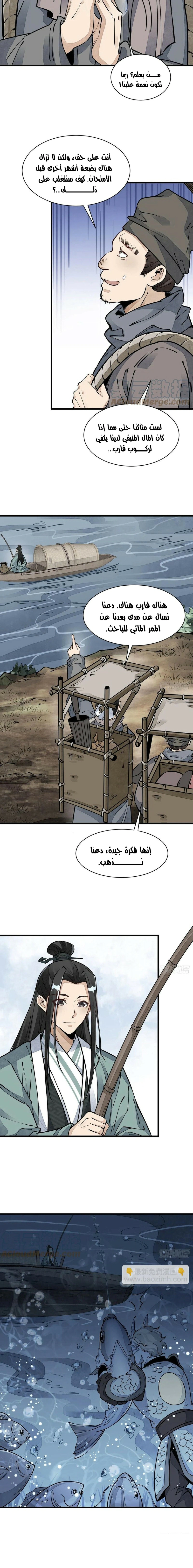 Read The Board of Lanke AR Manga Online