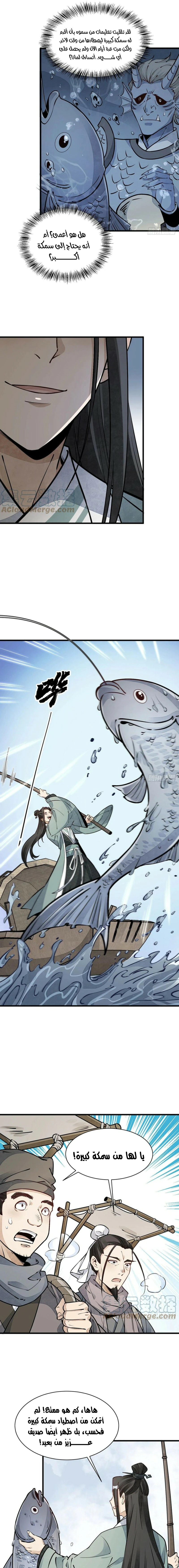Read The Board of Lanke AR Manga Online
