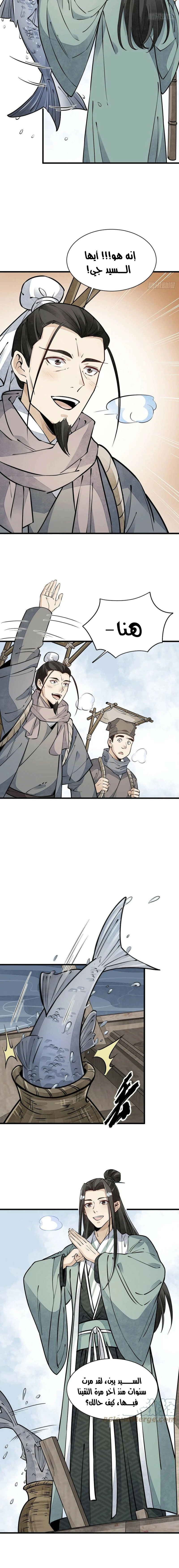 Read The Board of Lanke AR Manga Online