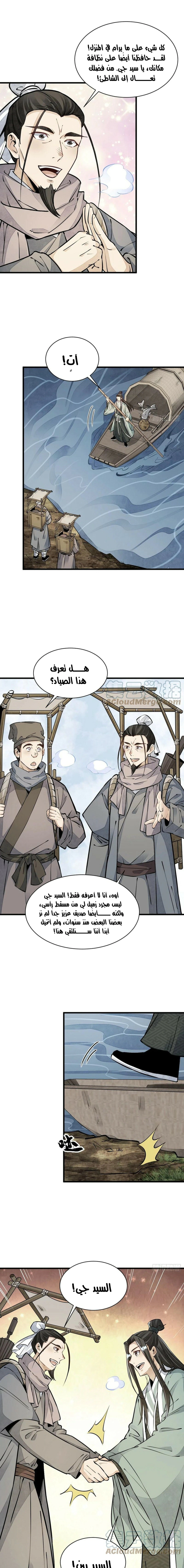 Read The Board of Lanke AR Manga Online