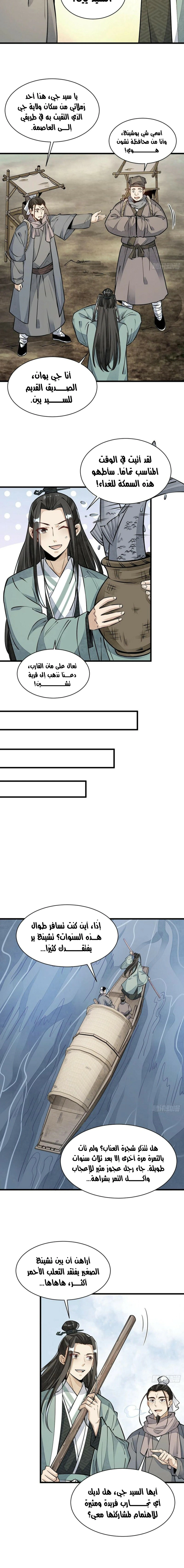 Read The Board of Lanke AR Manga Online