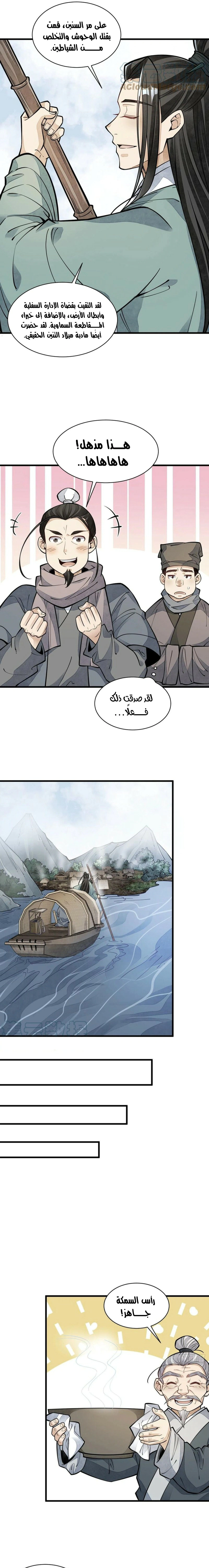 Read The Board of Lanke AR Manga Online