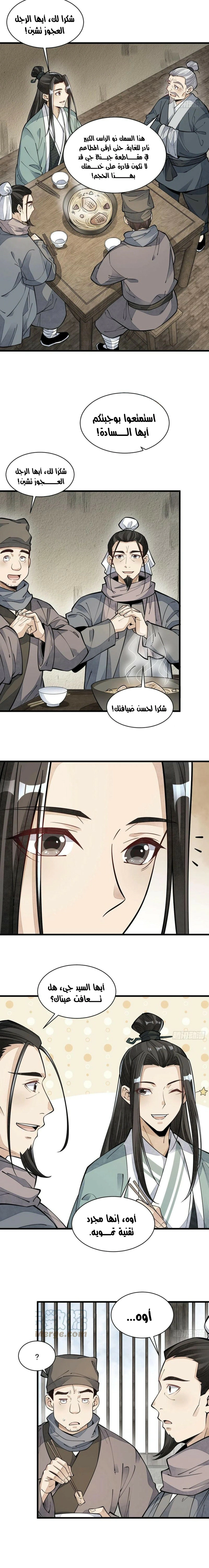 Read The Board of Lanke AR Manga Online
