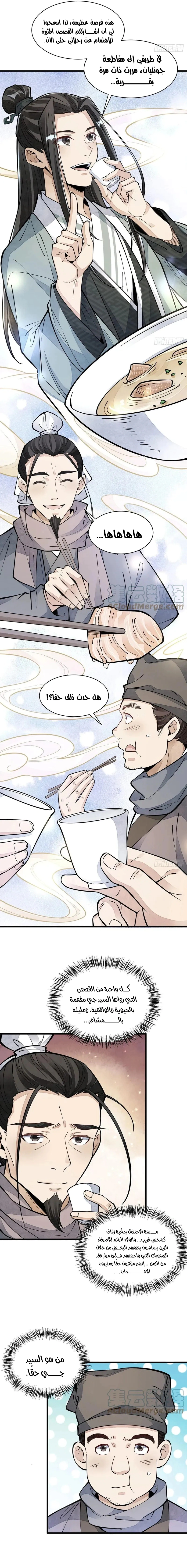 Read The Board of Lanke AR Manga Online