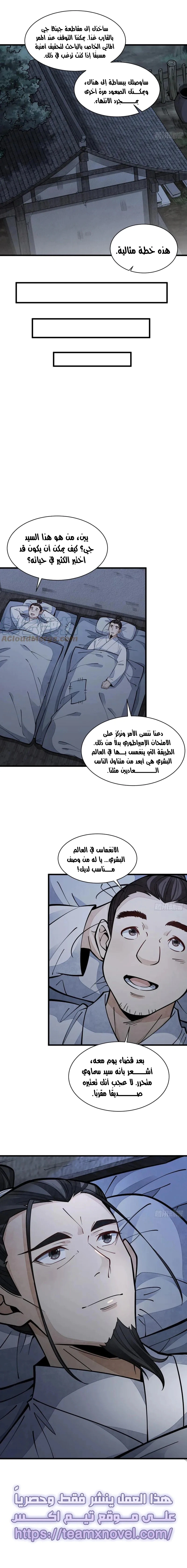 Read The Board of Lanke AR Manga Online