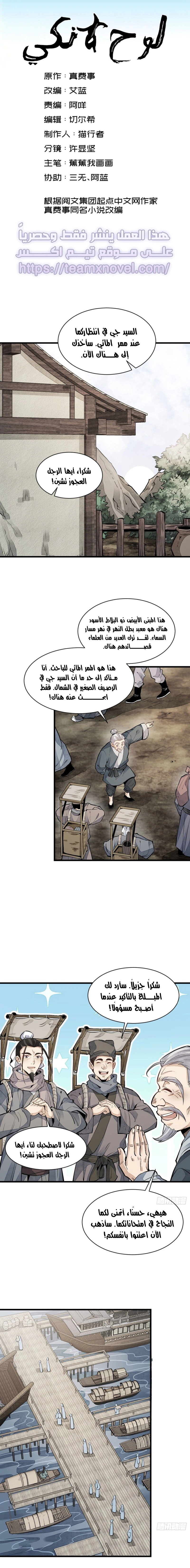 Read The Board of Lanke AR Manga Online