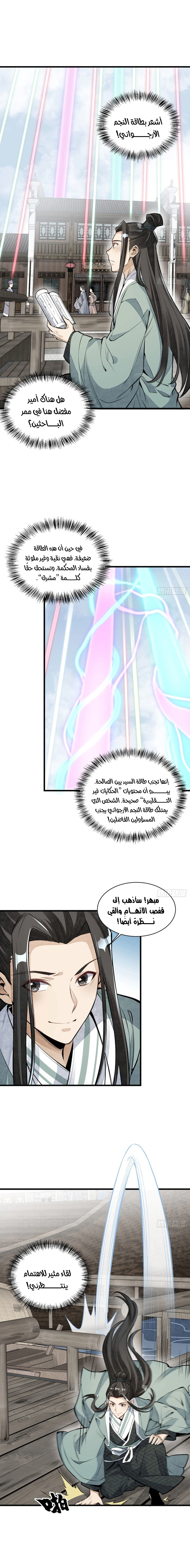 Read The Board of Lanke AR Manga Online