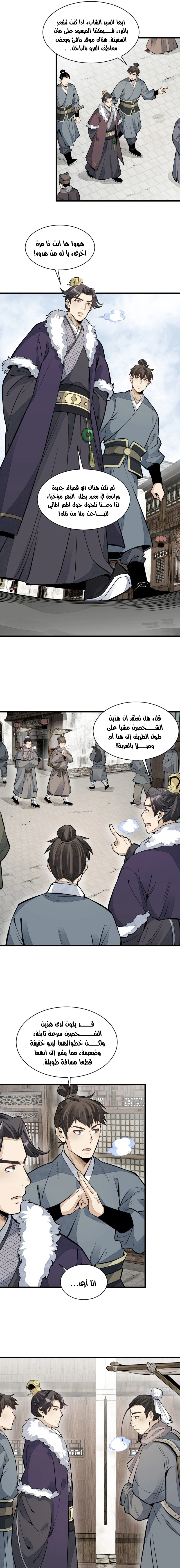 Read The Board of Lanke AR Manga Online