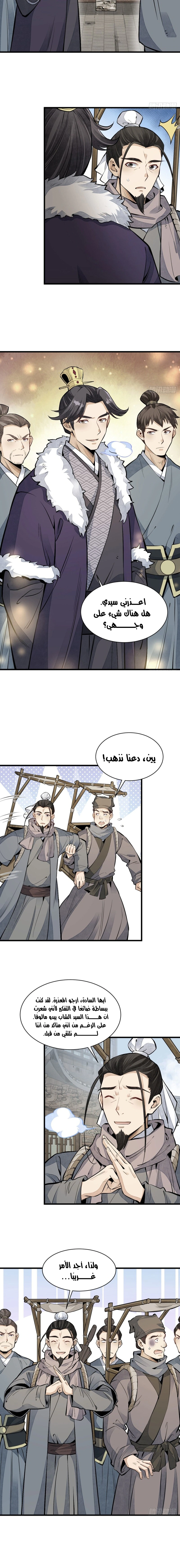 Read The Board of Lanke AR Manga Online
