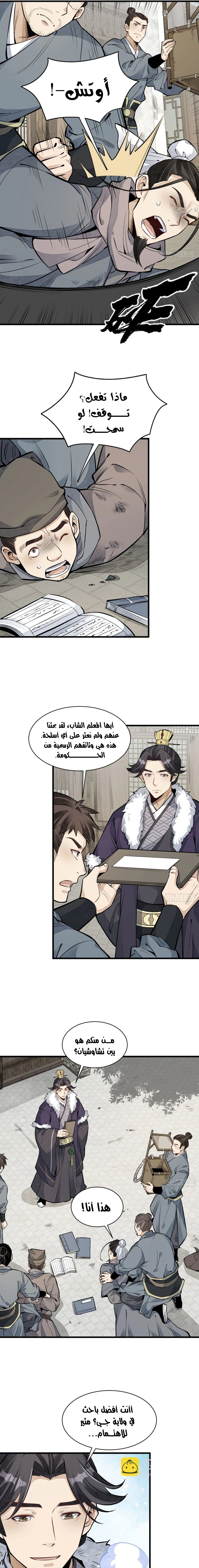Read The Board of Lanke AR Manga Online