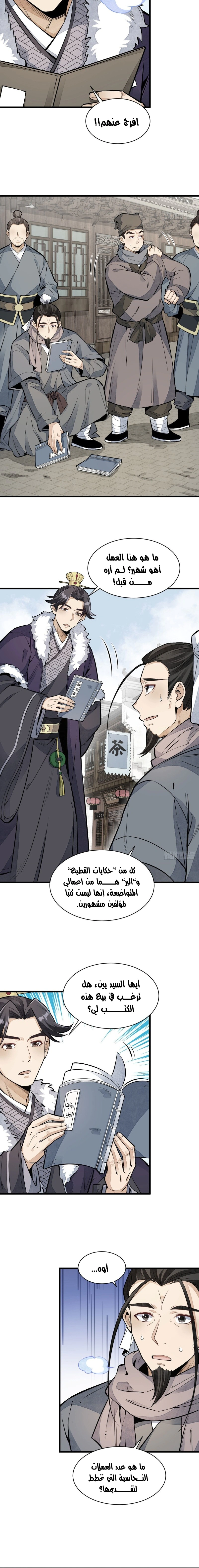 Read The Board of Lanke AR Manga Online