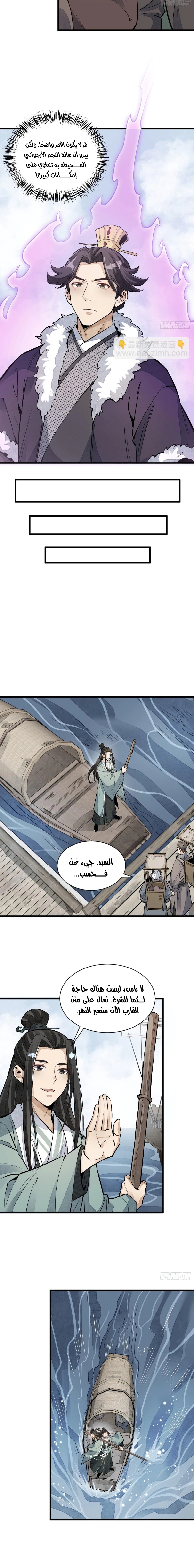 Read The Board of Lanke AR Manga Online