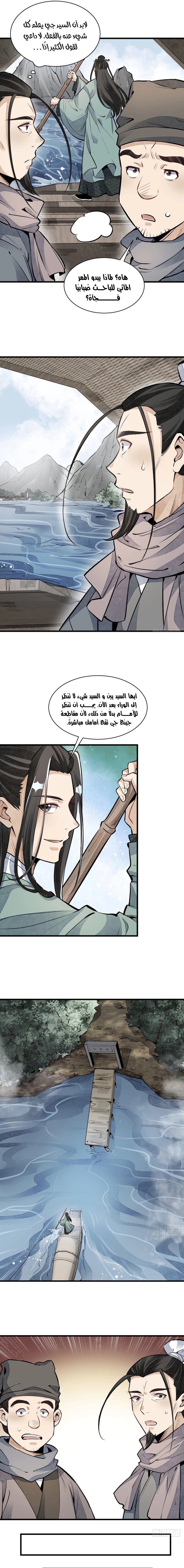 Read The Board of Lanke AR Manga Online