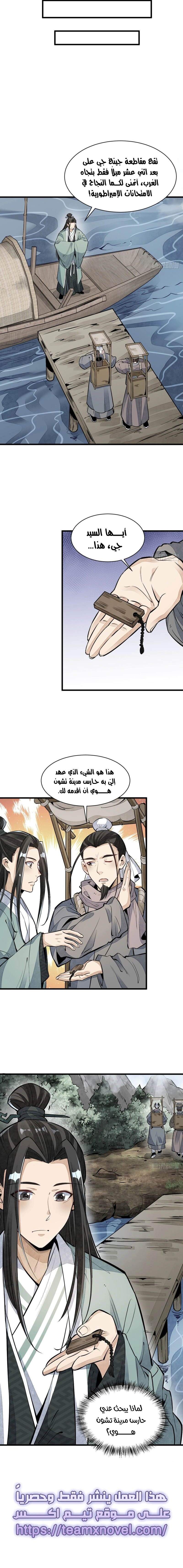 Read The Board of Lanke AR Manga Online