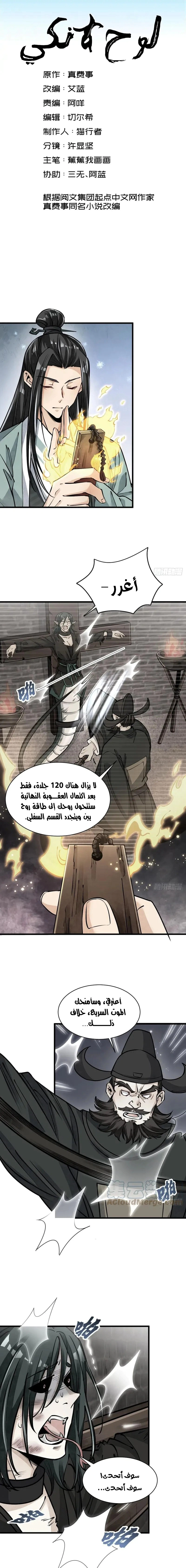 Read The Board of Lanke AR Manga Online