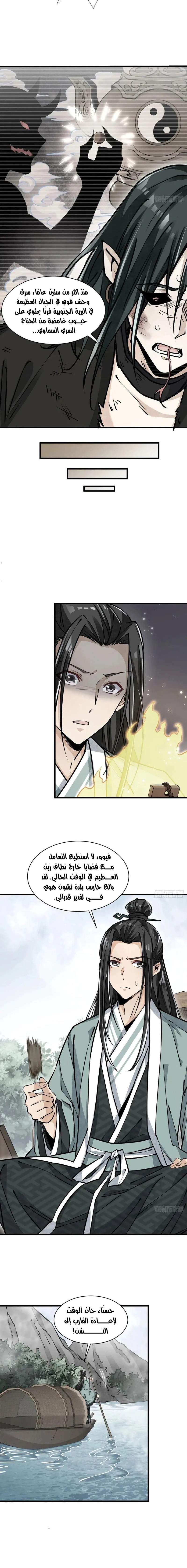 Read The Board of Lanke AR Manga Online