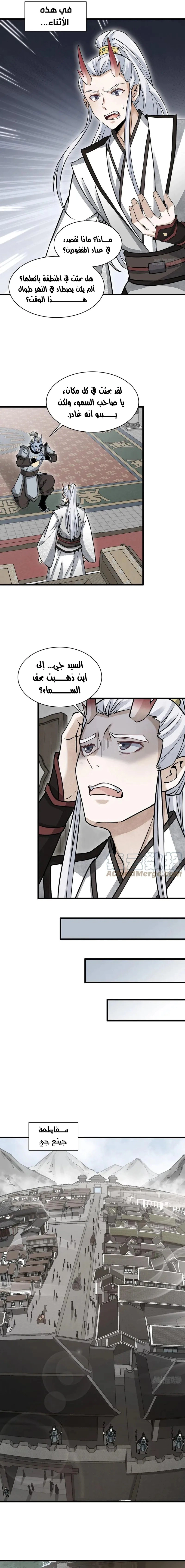 Read The Board of Lanke AR Manga Online