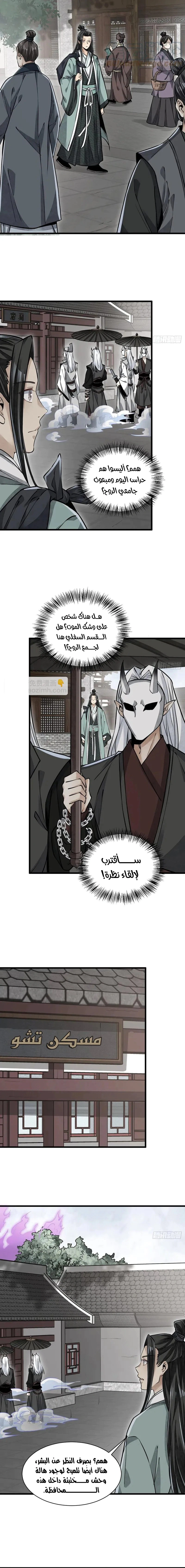 Read The Board of Lanke AR Manga Online