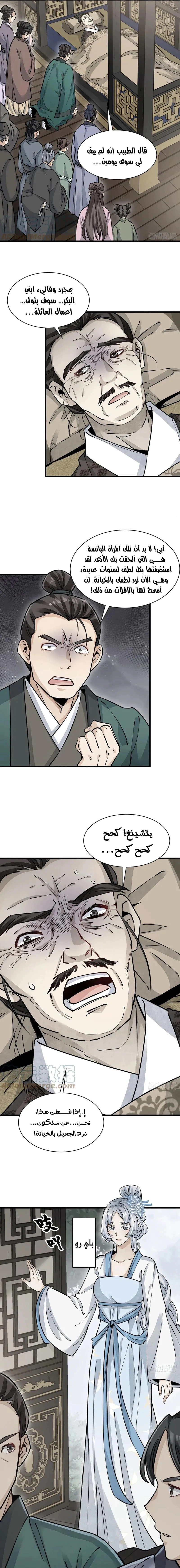 Read The Board of Lanke AR Manga Online