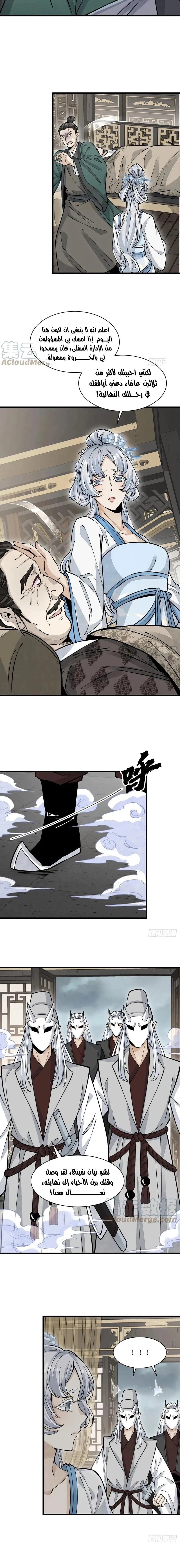 Read The Board of Lanke AR Manga Online