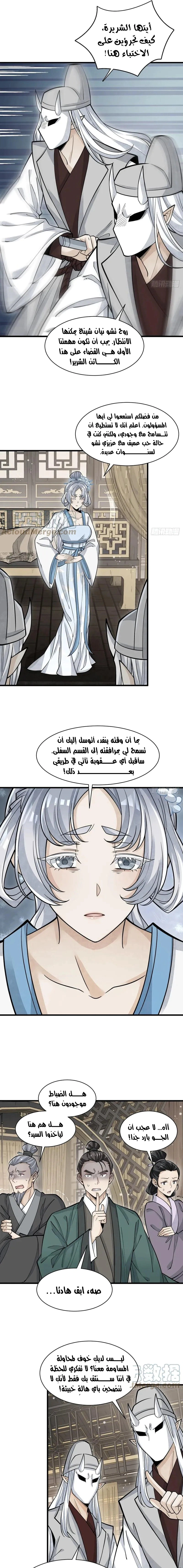 Read The Board of Lanke AR Manga Online