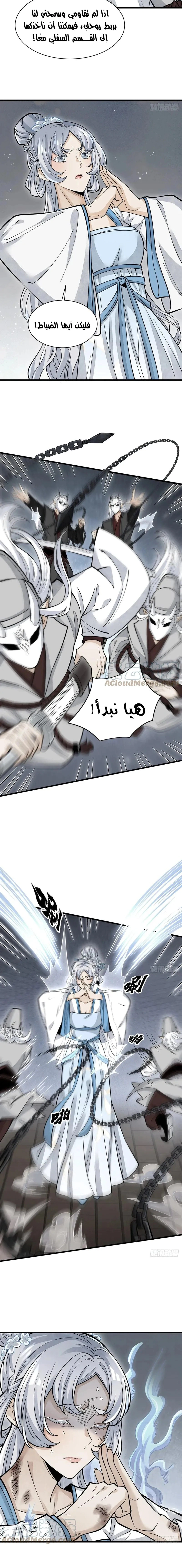 Read The Board of Lanke AR Manga Online