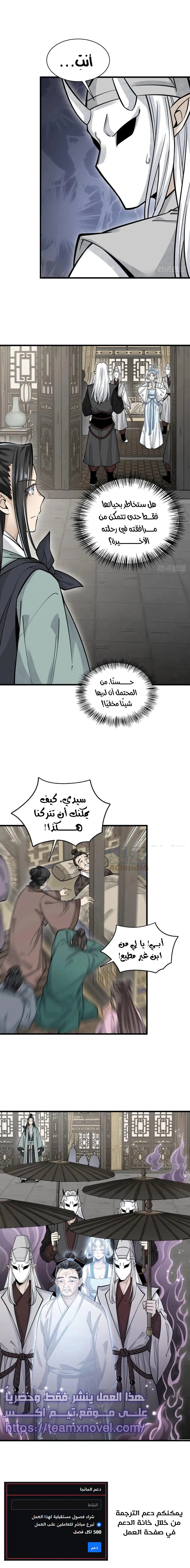 Read The Board of Lanke AR Manga Online