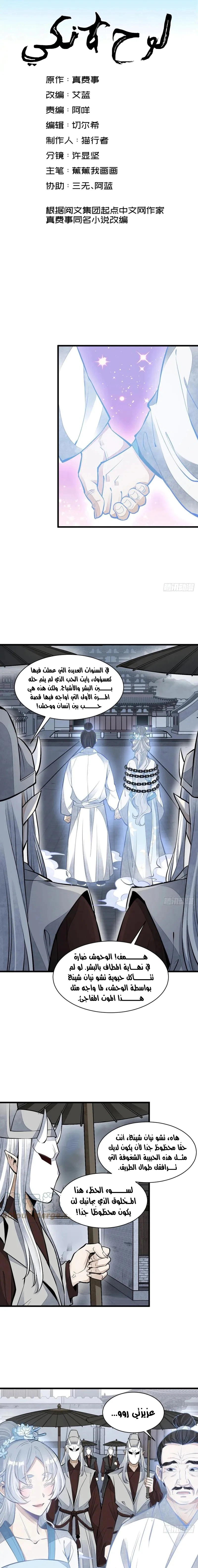 Read The Board of Lanke AR Manga Online