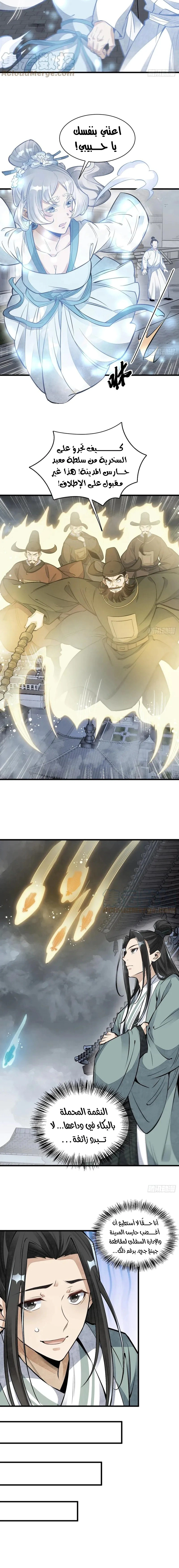 Read The Board of Lanke AR Manga Online