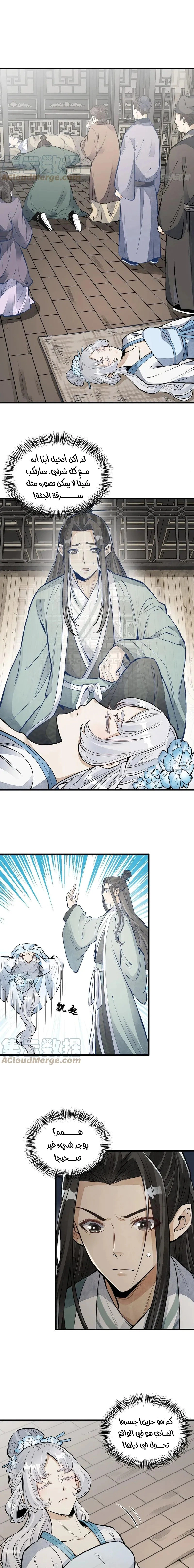 Read The Board of Lanke AR Manga Online