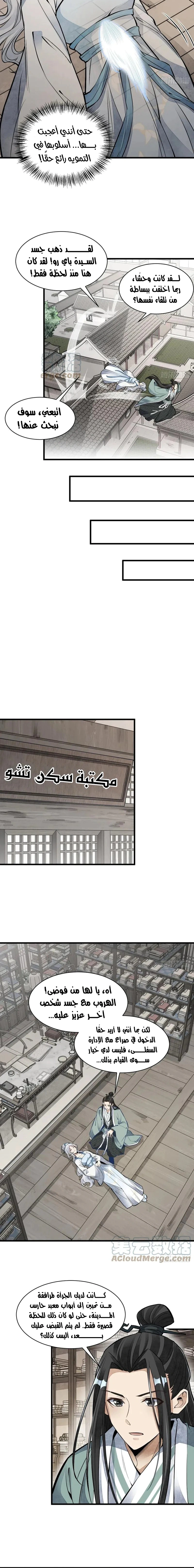 Read The Board of Lanke AR Manga Online