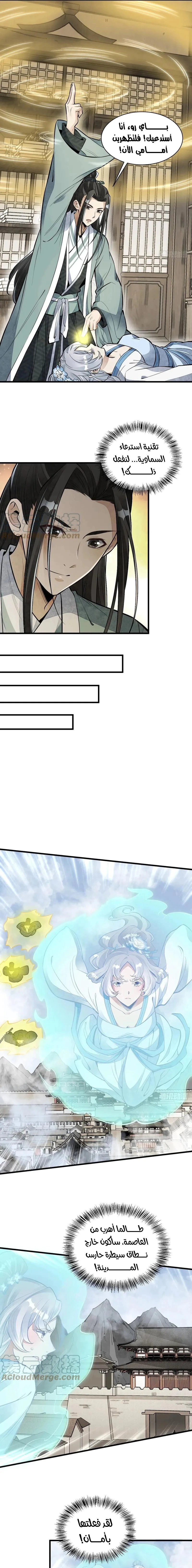 Read The Board of Lanke AR Manga Online