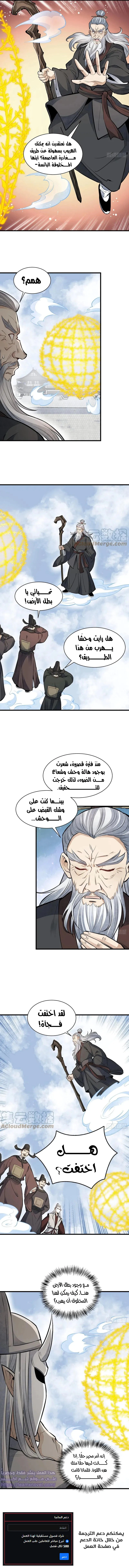 Read The Board of Lanke AR Manga Online