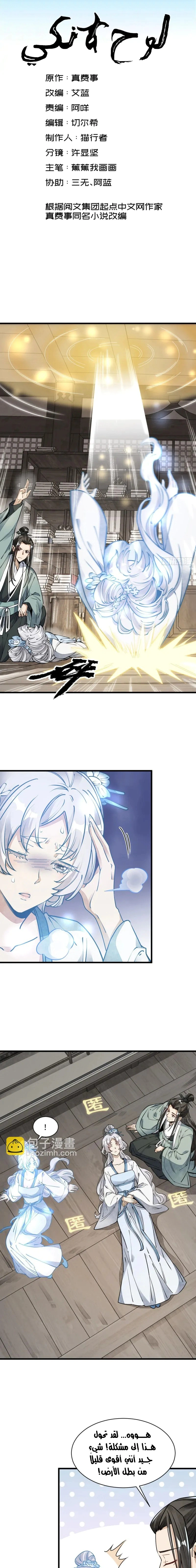 Read The Board of Lanke AR Manga Online