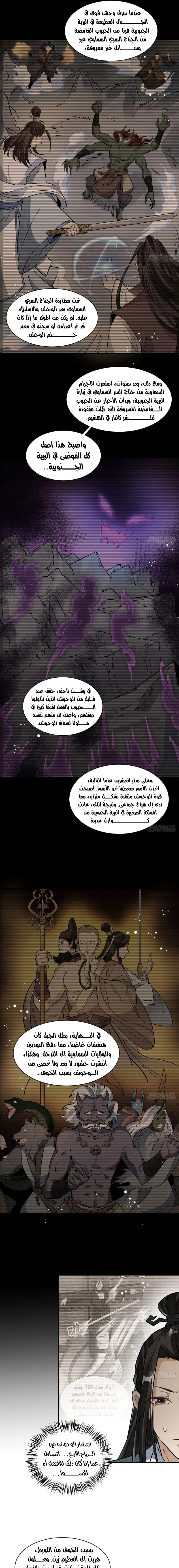 Read The Board of Lanke AR Manga Online