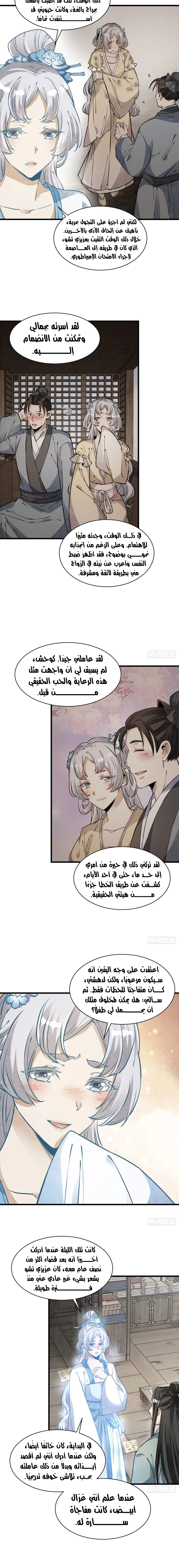 Read The Board of Lanke AR Manga Online