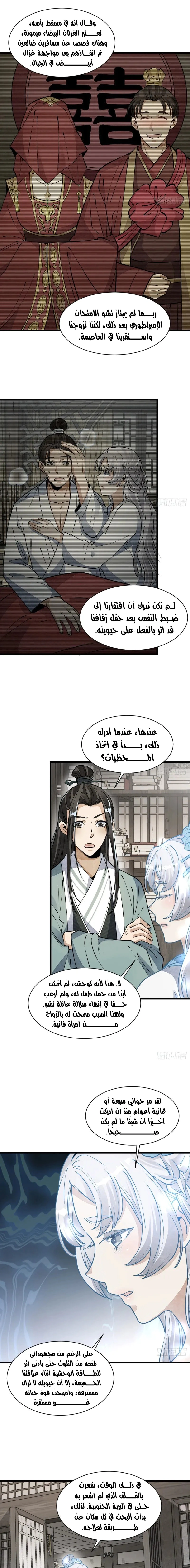 Read The Board of Lanke AR Manga Online