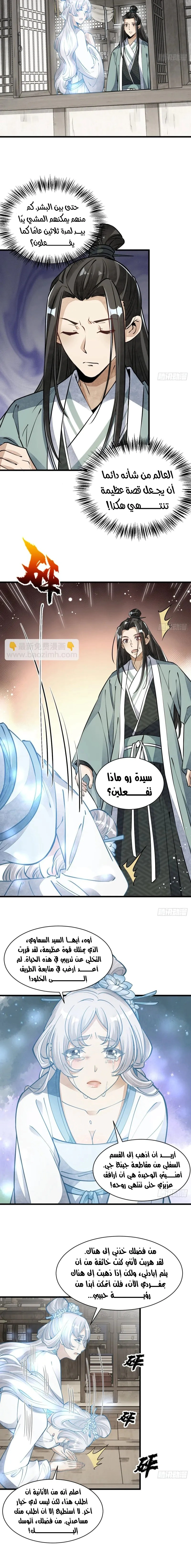Read The Board of Lanke AR Manga Online
