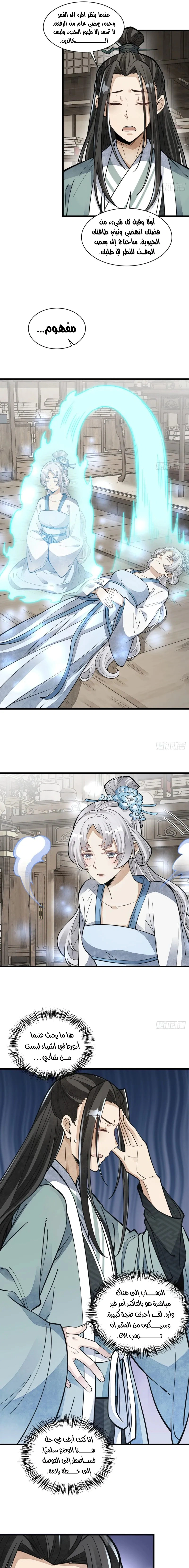 Read The Board of Lanke AR Manga Online