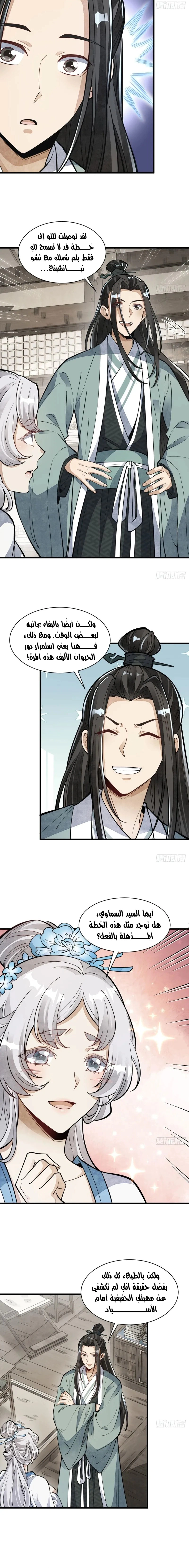 Read The Board of Lanke AR Manga Online