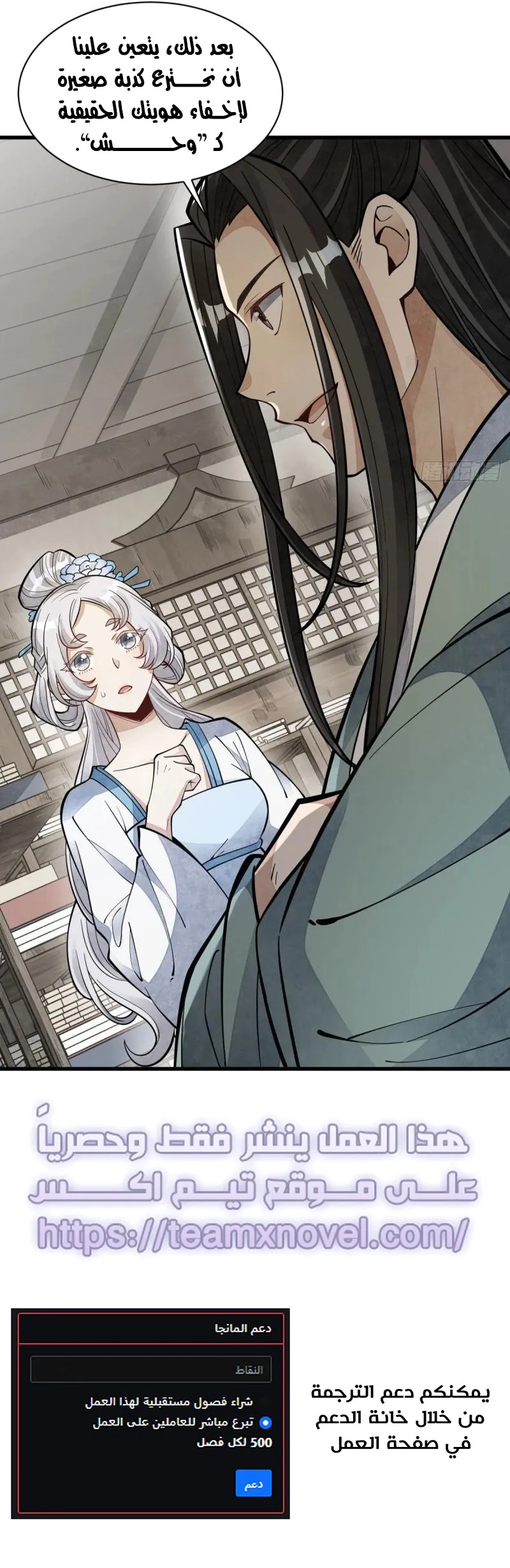 Read The Board of Lanke AR Manga Online