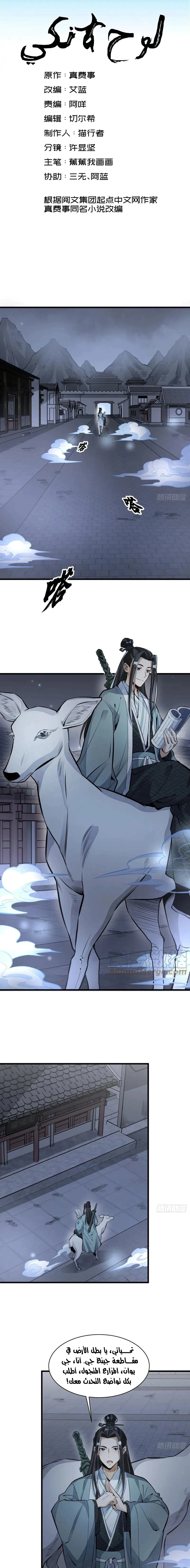 Read The Board of Lanke AR Manga Online