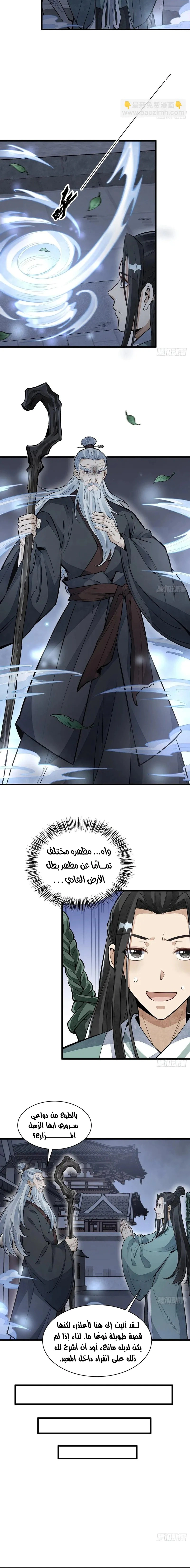 Read The Board of Lanke AR Manga Online