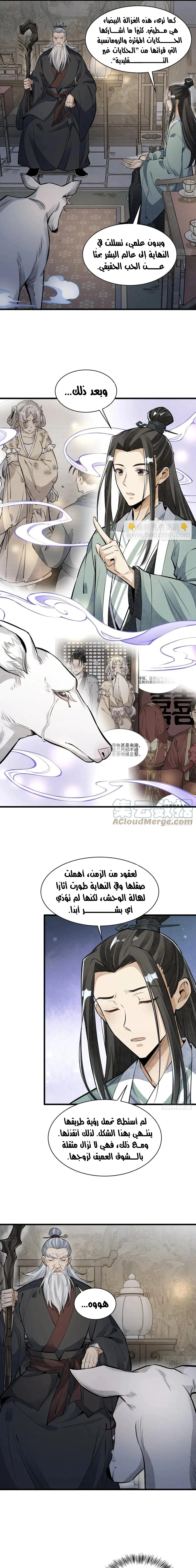 Read The Board of Lanke AR Manga Online