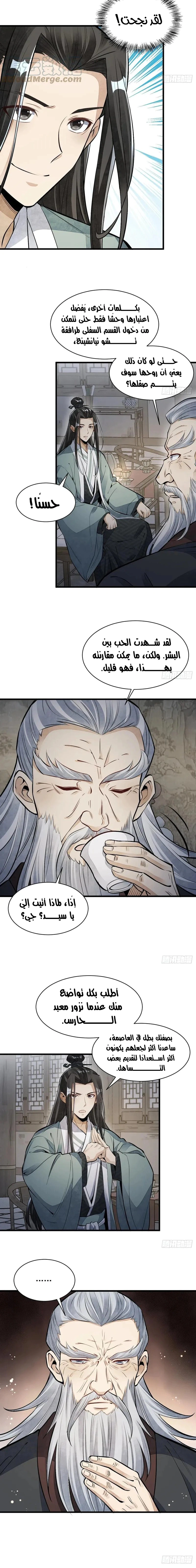 Read The Board of Lanke AR Manga Online