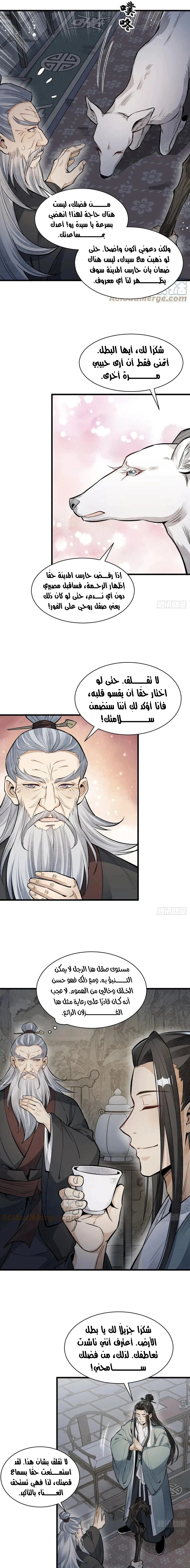 Read The Board of Lanke AR Manga Online