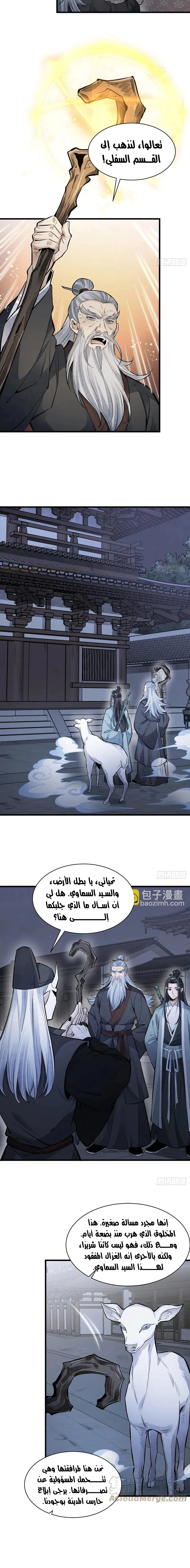 Read The Board of Lanke AR Manga Online